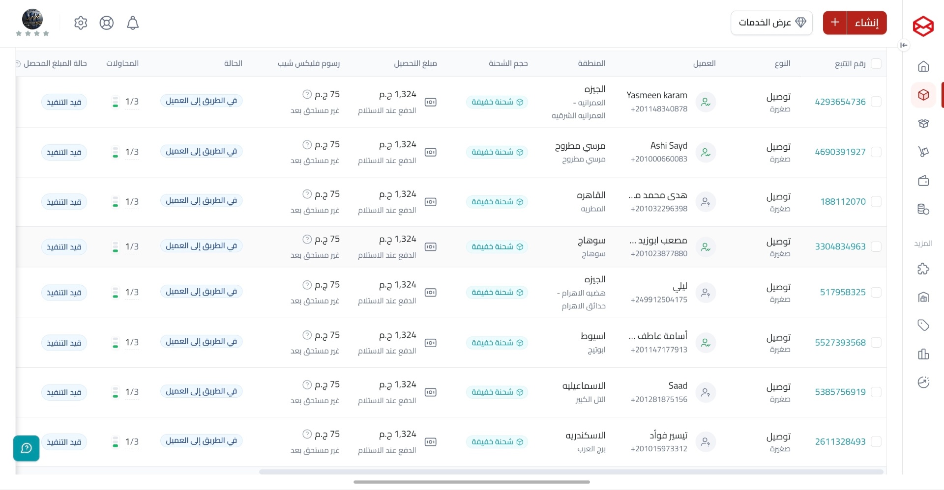 إثبات شحن وتسليم 3
